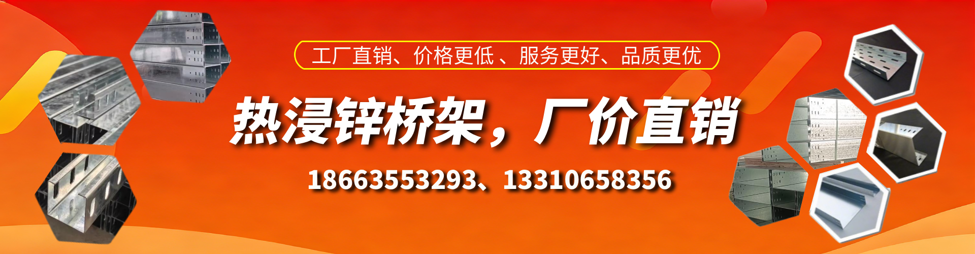 燕郊热浸锌桥架厂家